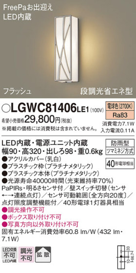 Panasonic ƥꥢ饤 LGWC81406LE1 ᥤ̿