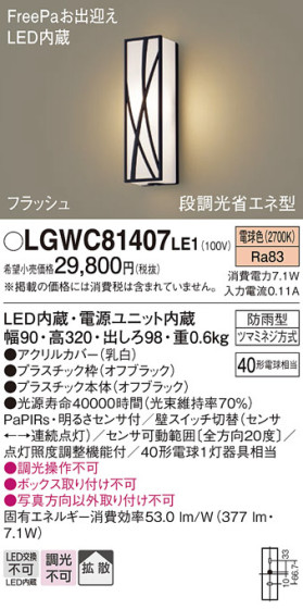 Panasonic ƥꥢ饤 LGWC81407LE1 ᥤ̿