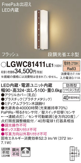 Panasonic ƥꥢ饤 LGWC81411LE1 ᥤ̿