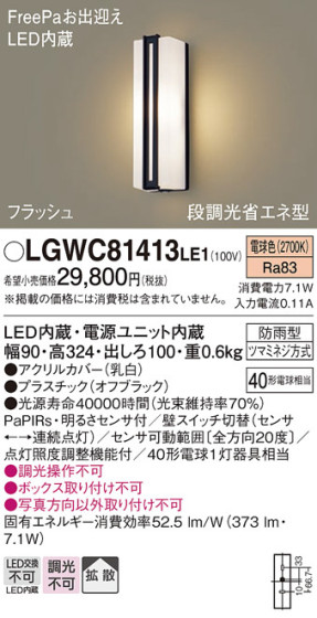Panasonic ƥꥢ饤 LGWC81413LE1 ᥤ̿