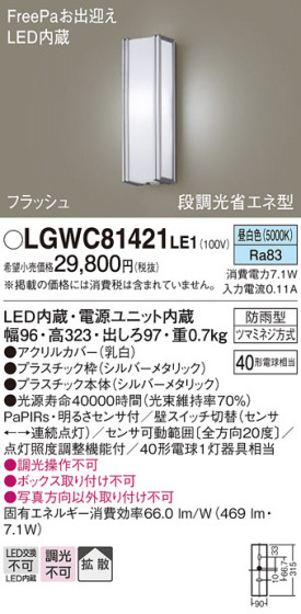 Panasonic ƥꥢ饤 LGWC81421LE1 ᥤ̿