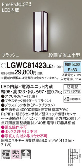 Panasonic ƥꥢ饤 LGWC81423LE1 ᥤ̿