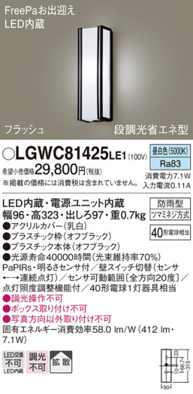 Panasonic ƥꥢ饤 LGWC81425LE1 ᥤ̿