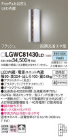Panasonic ƥꥢ饤 LGWC81430LE1