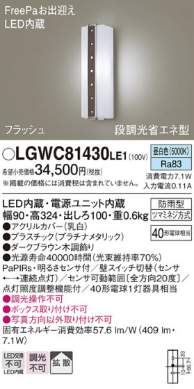 Panasonic ƥꥢ饤 LGWC81430LE1 ᥤ̿