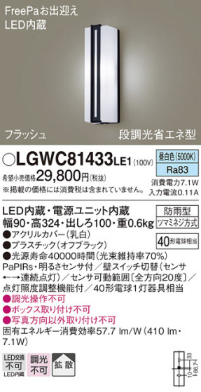 Panasonic ƥꥢ饤 LGWC81433LE1 ᥤ̿