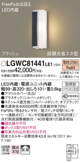Panasonic ƥꥢ饤 LGWC81441LE1 ᥤ̿