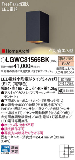 Panasonic ƥꥢ饤 LGWC81566BK ᥤ̿