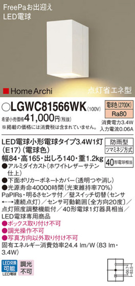 Panasonic ƥꥢ饤 LGWC81566WK ᥤ̿