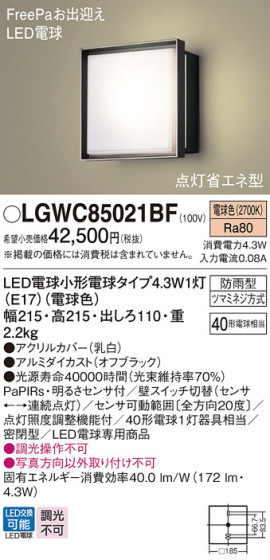 Panasonic ƥꥢ饤 LGWC85021BF ᥤ̿
