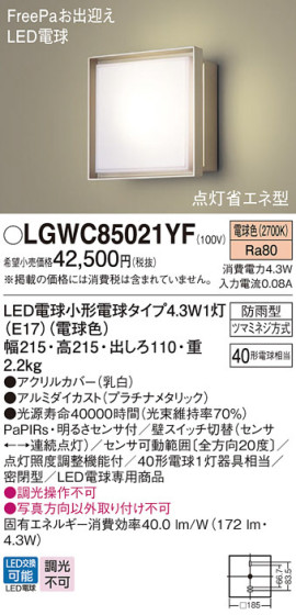 Panasonic ƥꥢ饤 LGWC85021YF ᥤ̿