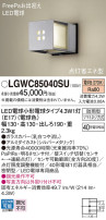 Panasonic ƥꥢ饤 LGWC85040SU