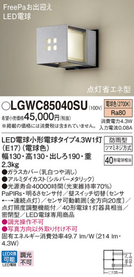 Panasonic ƥꥢ饤 LGWC85040SU ᥤ̿