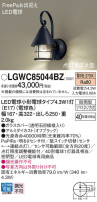 Panasonic ƥꥢ饤 LGWC85044BZ