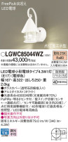 Panasonic ƥꥢ饤 LGWC85044WZ