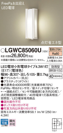 Panasonic ƥꥢ饤 LGWC85060U ᥤ̿