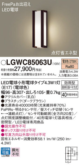 Panasonic ƥꥢ饤 LGWC85063U ᥤ̿