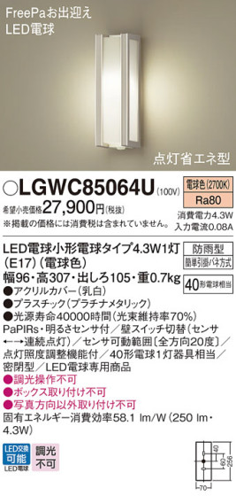 Panasonic ƥꥢ饤 LGWC85064U ᥤ̿