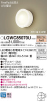 Panasonic ƥꥢ饤 LGWC85070U