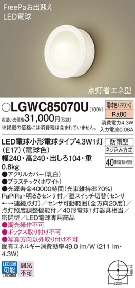 Panasonic ƥꥢ饤 LGWC85070U ᥤ̿