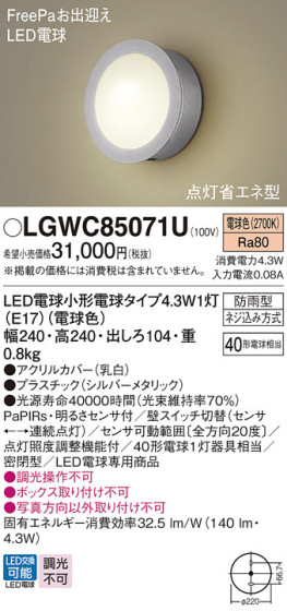 Panasonic ƥꥢ饤 LGWC85071U ᥤ̿
