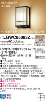 Panasonic ƥꥢ饤 LGWC85083Z