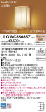 Panasonic ƥꥢ饤 LGWC85085ZþʾLEDη¡ʰΡѤ䡡Ҹ -LIGHTING DEPOT-