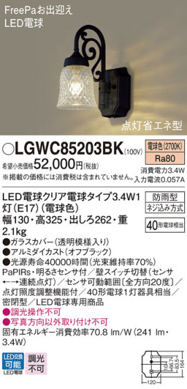 Panasonic ƥꥢ饤 LGWC85203BK ᥤ̿
