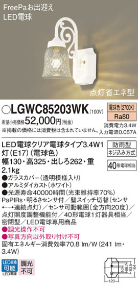 Panasonic ƥꥢ饤 LGWC85203WK ᥤ̿