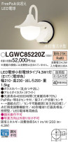 Panasonic ƥꥢ饤 LGWC85220Z
