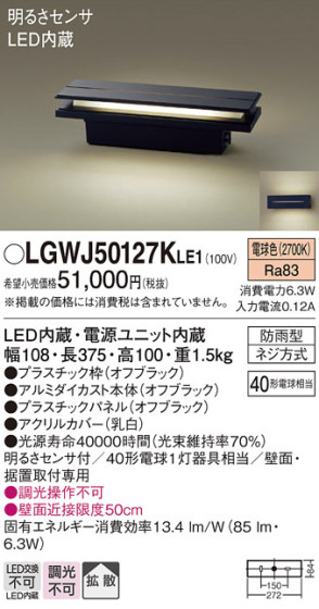 Panasonic ƥꥢ饤 LGWJ50127KLE1 ᥤ̿