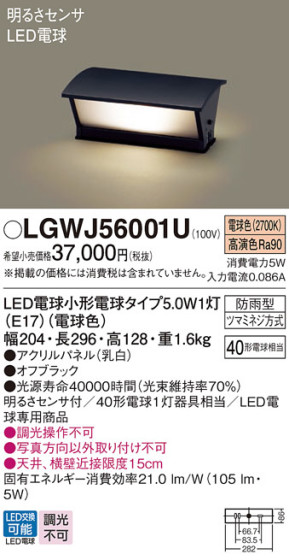 Panasonic ƥꥢ饤 LGWJ56001U ᥤ̿