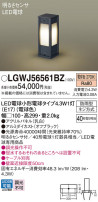 Panasonic ƥꥢ饤 LGWJ56561BZ