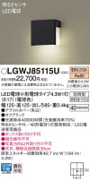 Panasonic ƥꥢ饤 LGWJ85115U