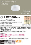 Panasonic  LLD20001CQ1þʾLEDη¡ʰΡѤ䡡Ҹ -LIGHTING DEPOT-