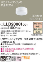 Panasonic  LLD20001CQ1
