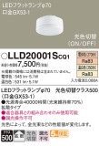 Panasonic  LLD20001SCQ1þʾLEDη¡ʰΡѤ䡡Ҹ -LIGHTING DEPOT-