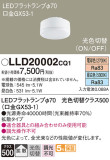 Panasonic  LLD20002CQ1þʾLEDη¡ʰΡѤ䡡Ҹ -LIGHTING DEPOT-