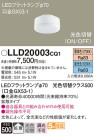 Panasonic  LLD20003CQ1