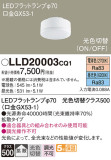 Panasonic  LLD20003CQ1þʾLEDη¡ʰΡѤ䡡Ҹ -LIGHTING DEPOT-