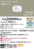 Panasonic  LLD20004CQ1þʾLEDη¡ʰΡѤ䡡Ҹ -LIGHTING DEPOT-
