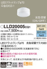 Panasonic  LLD20005CQ1