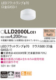 Panasonic  LLD2000LCE1þʾLEDη¡ʰΡѤ䡡Ҹ -LIGHTING DEPOT-