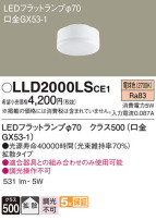 Panasonic  LLD2000LSCE1