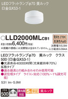 Panasonic  LLD2000MLCB1