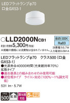 Panasonic  LLD2000NCB1