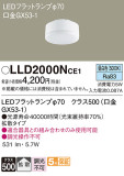Panasonic  LLD2000NCE1þʾLEDη¡ʰΡѤ䡡Ҹ -LIGHTING DEPOT-