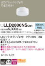 Panasonic  LLD2000NSCB1