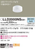 Panasonic  LLD2000NSCE1þʾLEDη¡ʰΡѤ䡡Ҹ -LIGHTING DEPOT-