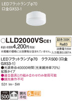 Panasonic  LLD2000VSCE1